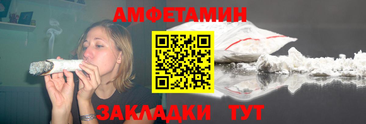 АМФЕТАМИН Розовый Ахтубинск