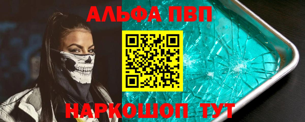 APVP крисы CK  Alpha PVP VHQ  Alfa_PVP кристаллы  закладка  Ахтубинск  Вход с VPN 
