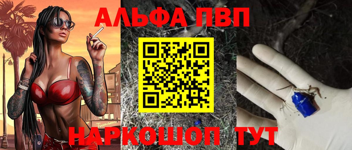 APVP Crystall Ахтубинск