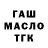 Дистиллят ТГК вейп Marlen Samatov
