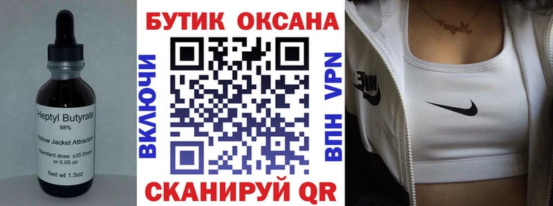 это официальный сайт Ахтубинск Бутират бутик