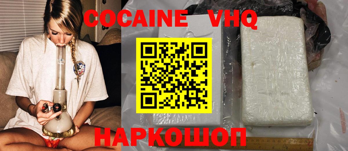 COCAIN Columbia Ахтубинск