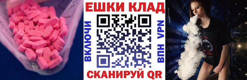 наркошоп  Ахтубинск  Экстази ешки 