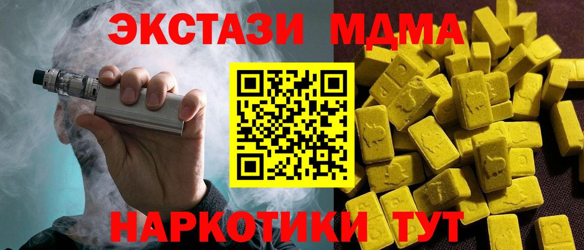 ЭКСТАЗИ  Экстази mix  ссылка на мегу зеркало  Вход с VPN  Ахтубинск  Ecstasy Philipp Plein  купить  