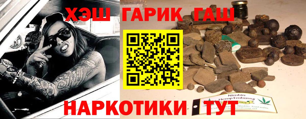 ГАШ Ice-O-Lator  Вход с VPN  Ахтубинск  ГАШИШ гашик 