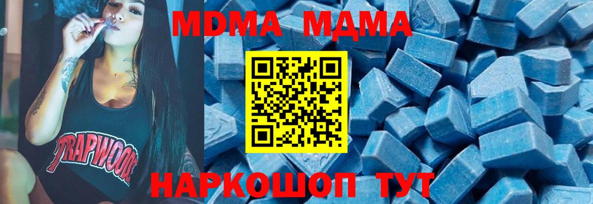 МДМА crystal  МДМА  Ахтубинск  Вход с VPN 