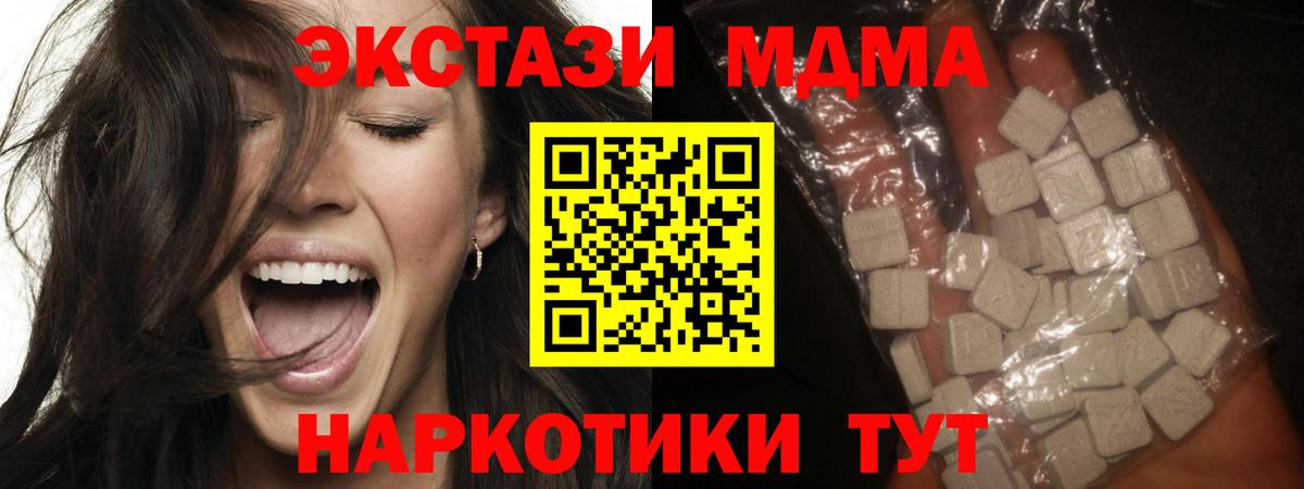 МДМА Molly Ахтубинск