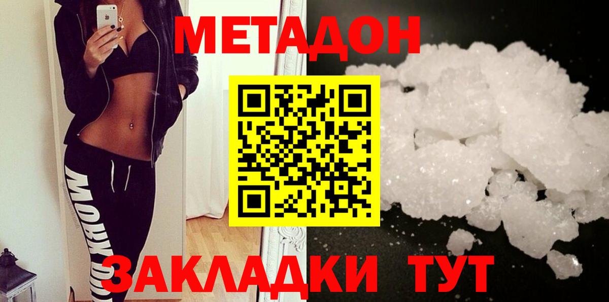 OMG ONION  Метадон мёд  МЕТАДОН белоснежный  Вход с VPN  Ахтубинск 