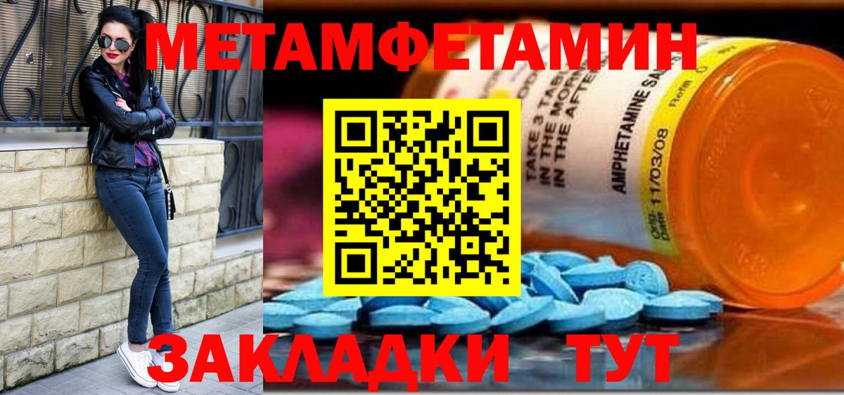 Первитин  Метамфетамин витя  Вход с VPN  Ахтубинск 