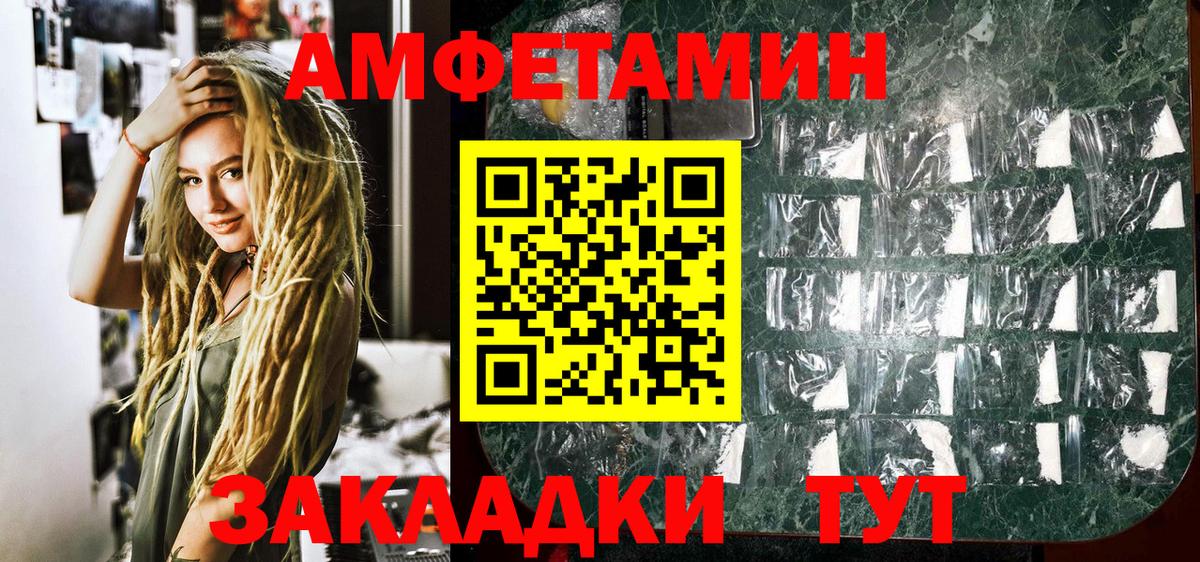 Первитин Декстрометамфетамин 99.9% Ахтубинск