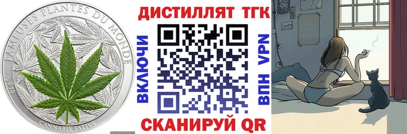 ТГК гашишное масло  наркота  Ахтубинск 