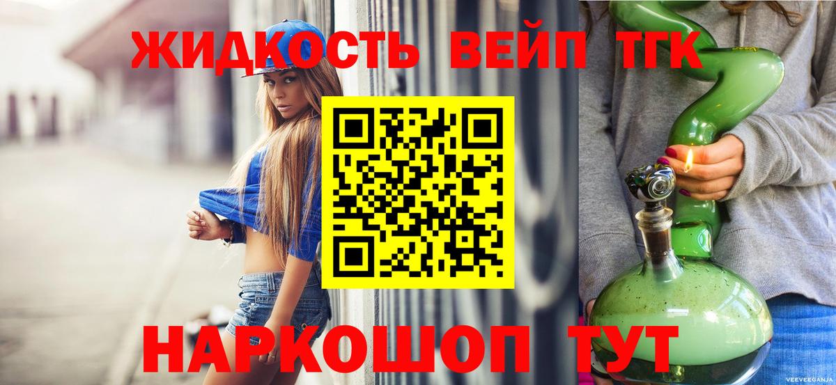 Ахтубинск  ТГК THC oil  Дистиллят ТГК жижа  Вход с VPN 